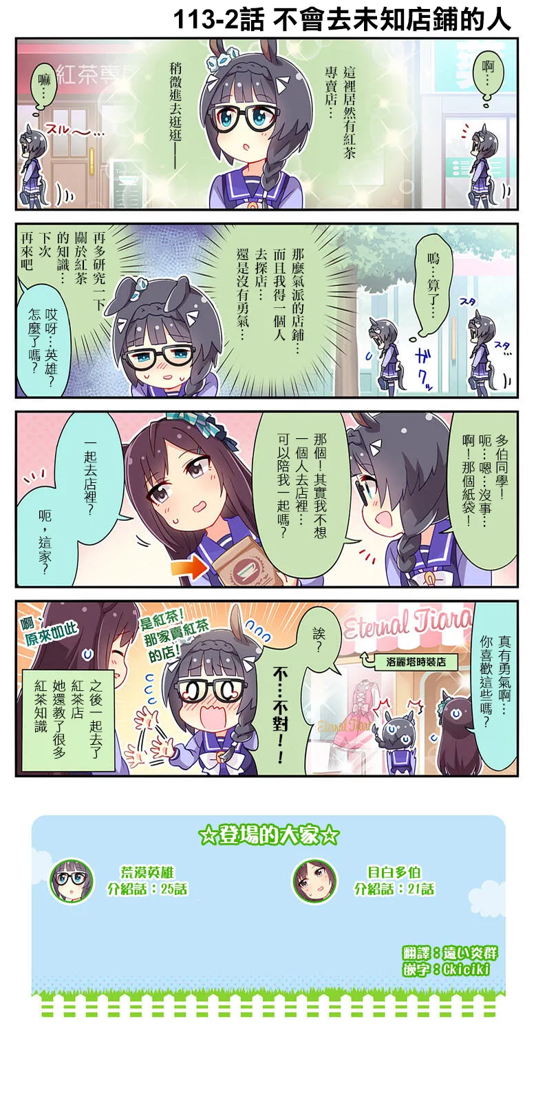 第113话 第2页