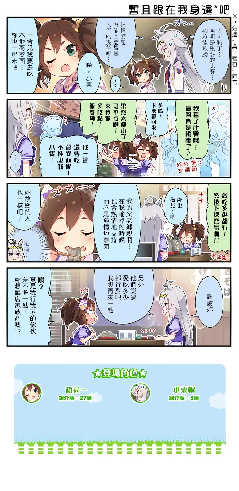 第116话 第1页