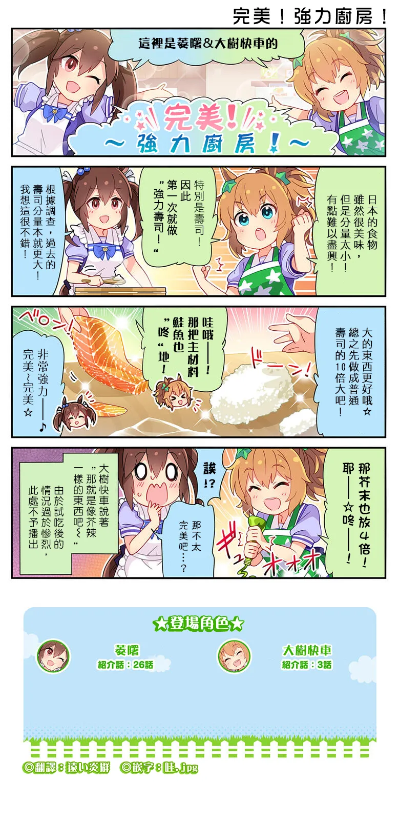 第116话 第2页