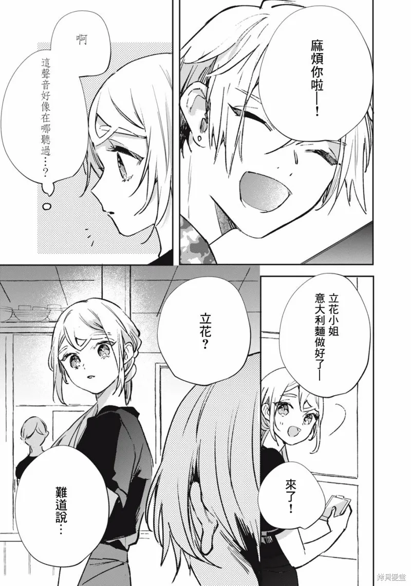 第16话 第2页