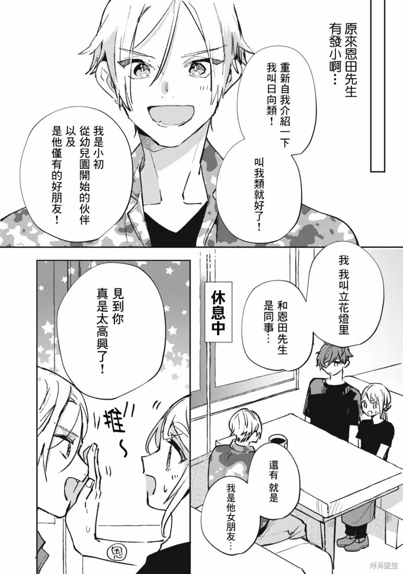 第16话 第7页