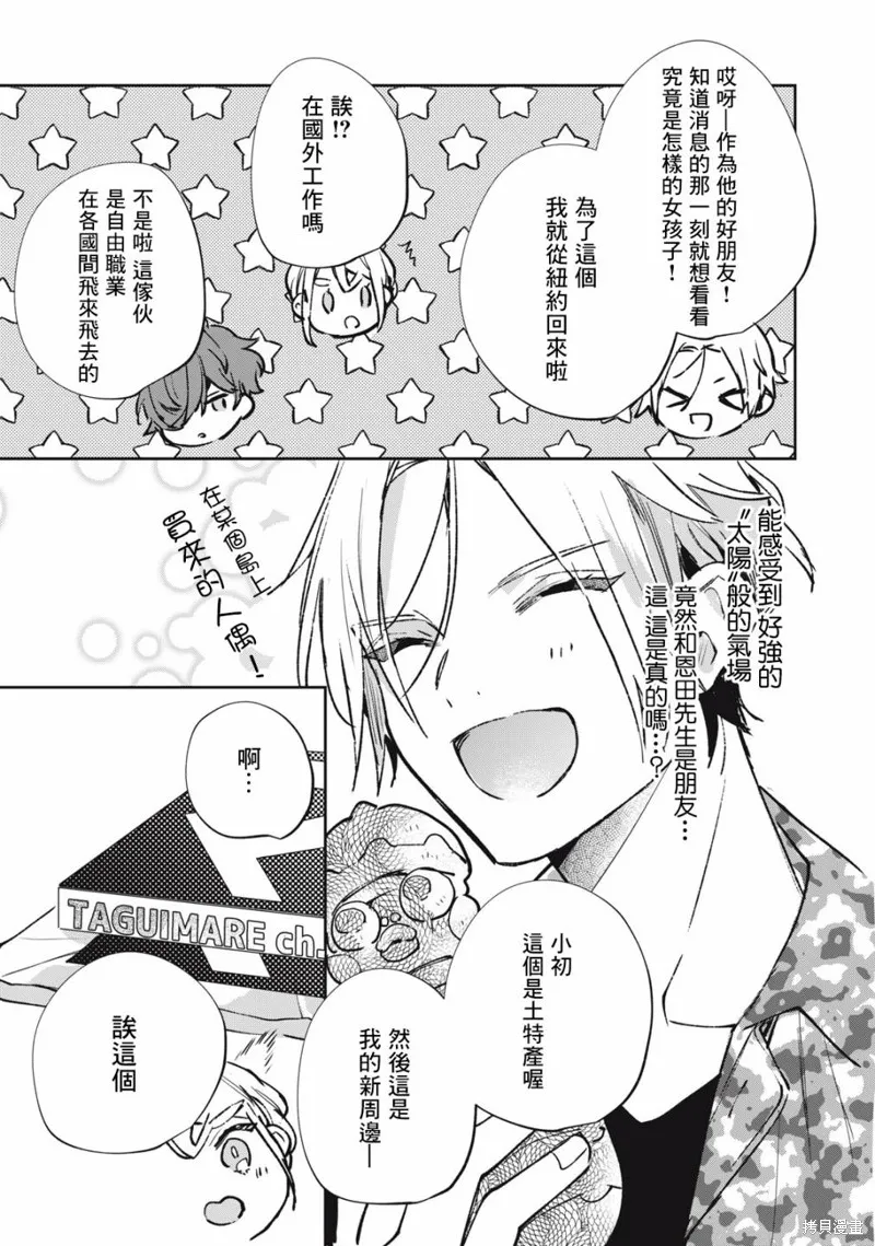 第16话 第8页