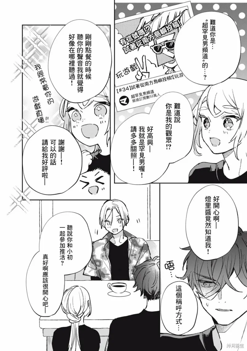 第16话 第9页