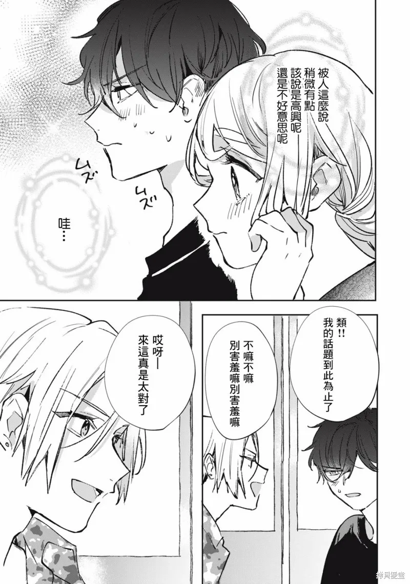 第16话 第14页