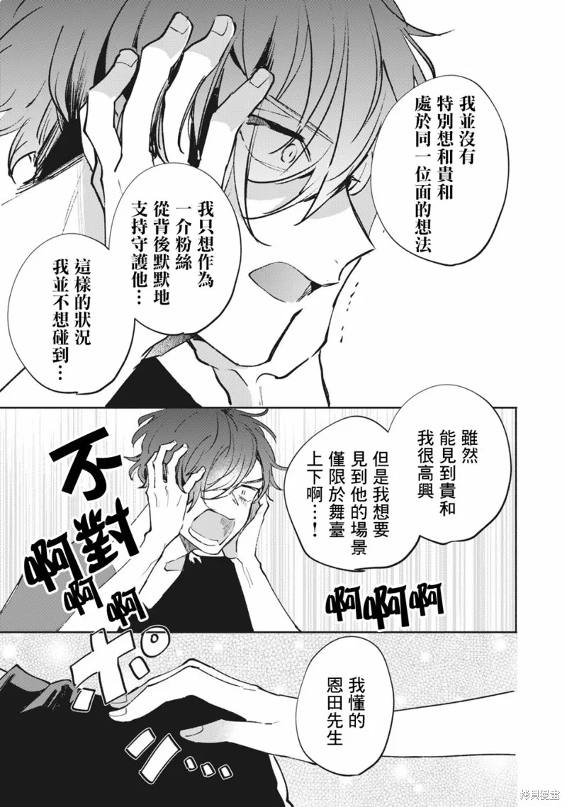第08话 第7页