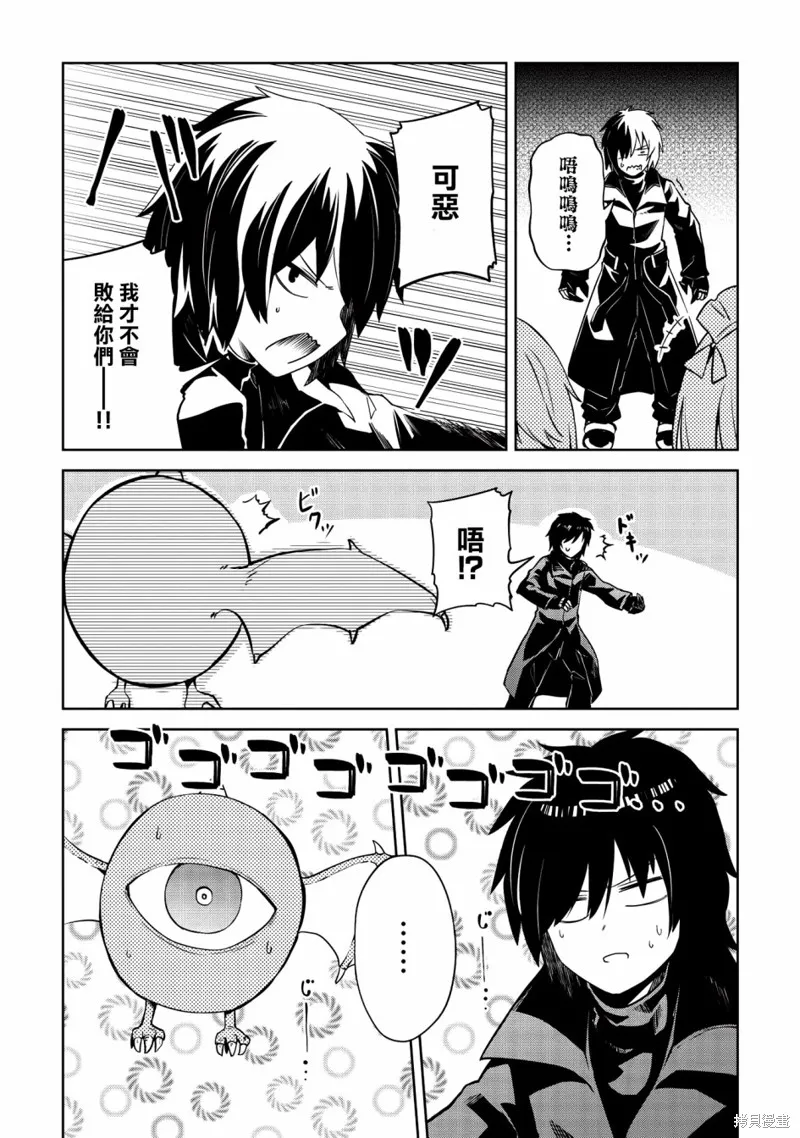 第08话 第3页