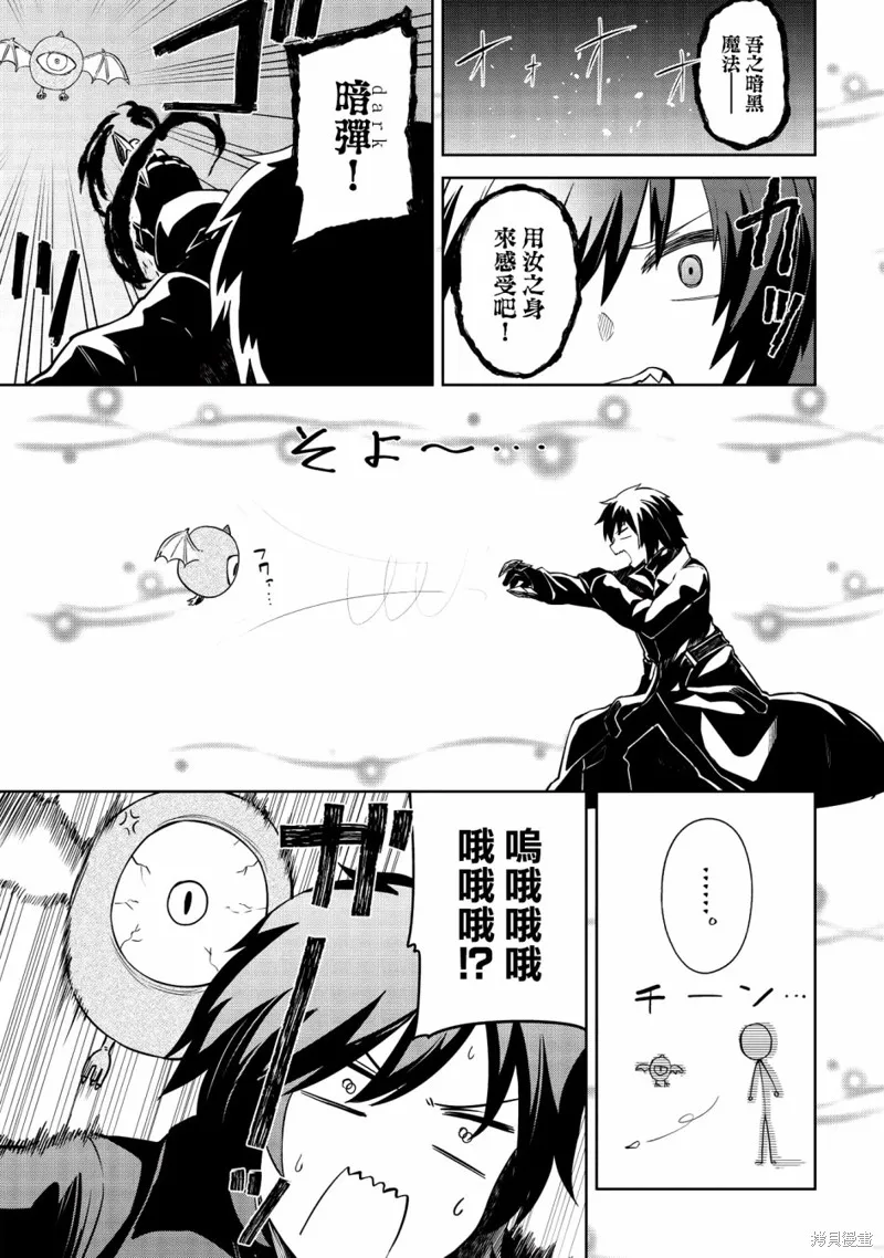 第08话 第4页