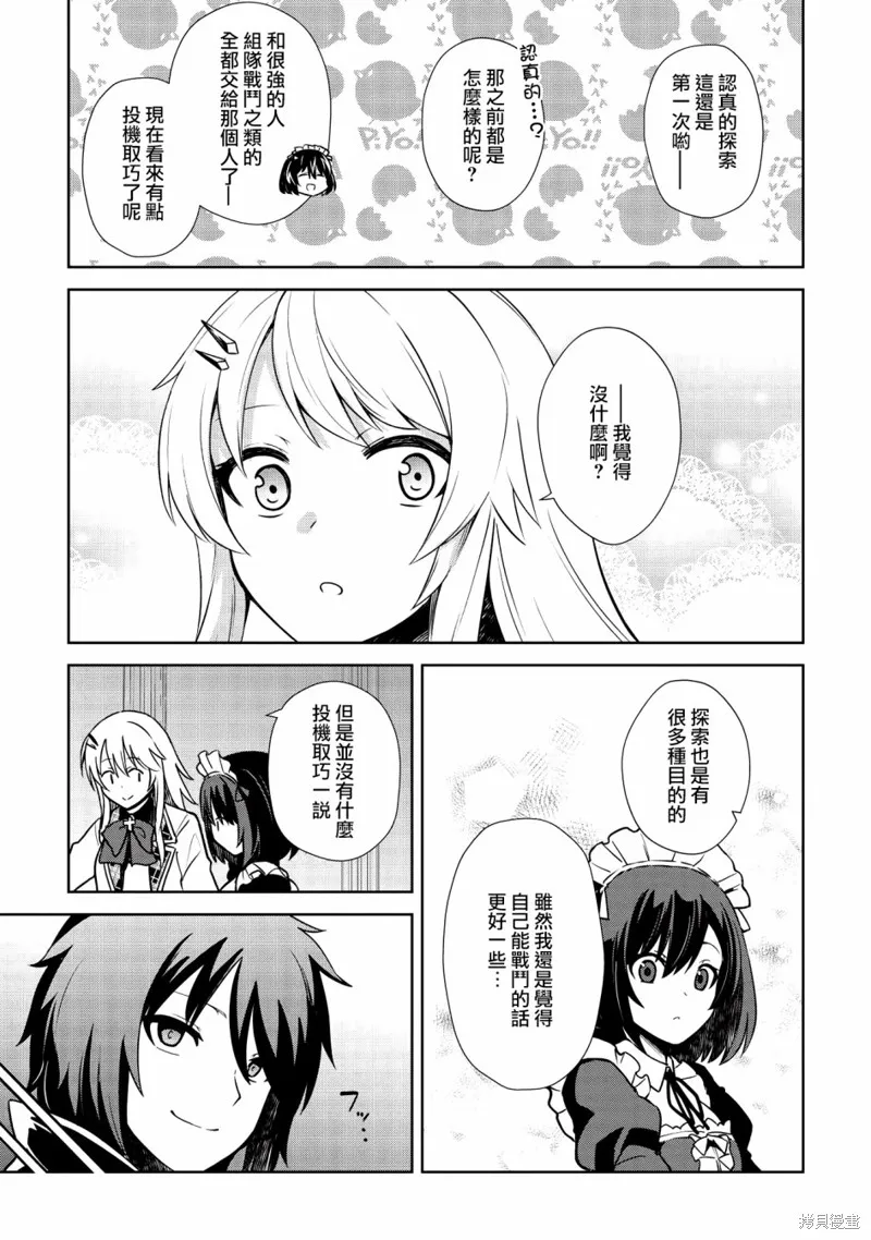 第08话 第6页