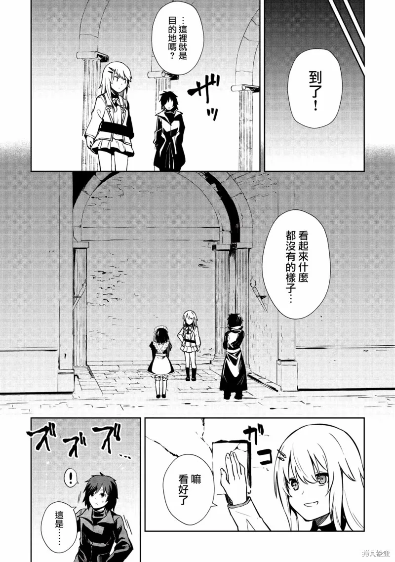 第08话 第7页