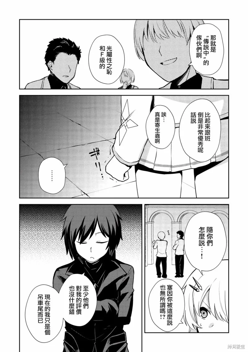 第08话 第10页