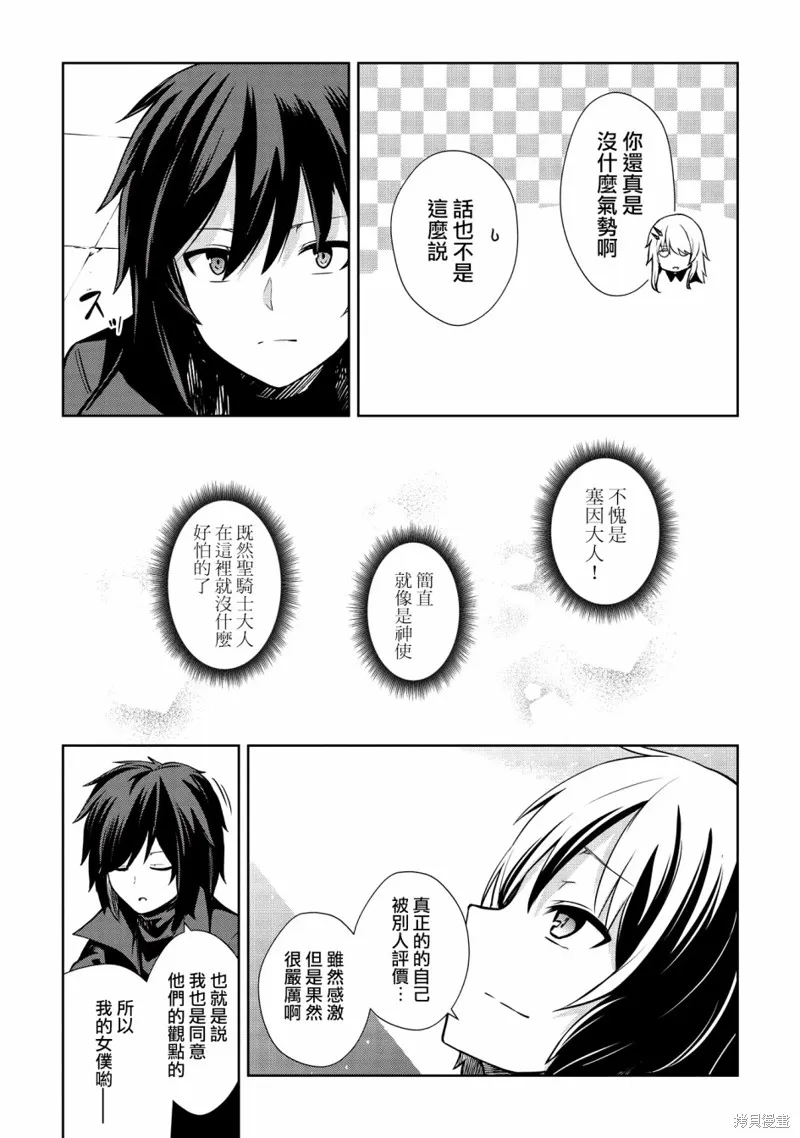 第08话 第11页