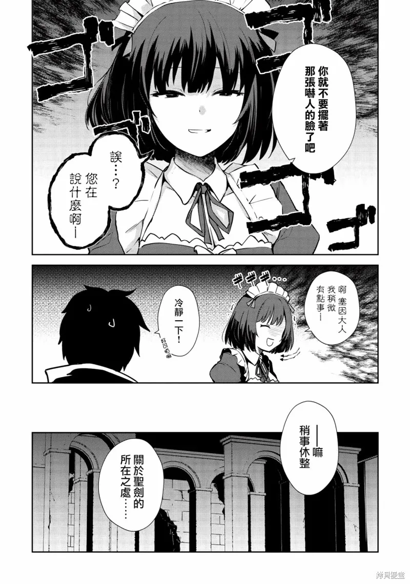 第08话 第12页
