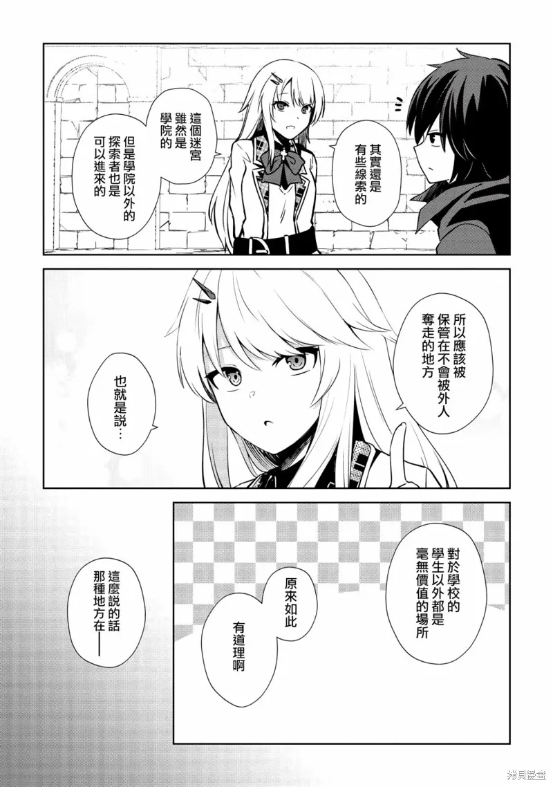 第08话 第13页