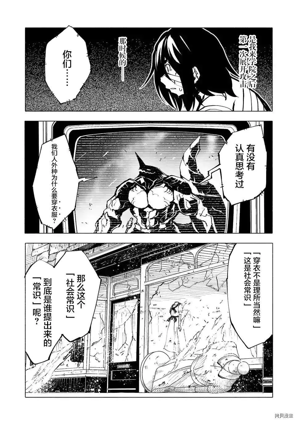 第88话 第2页