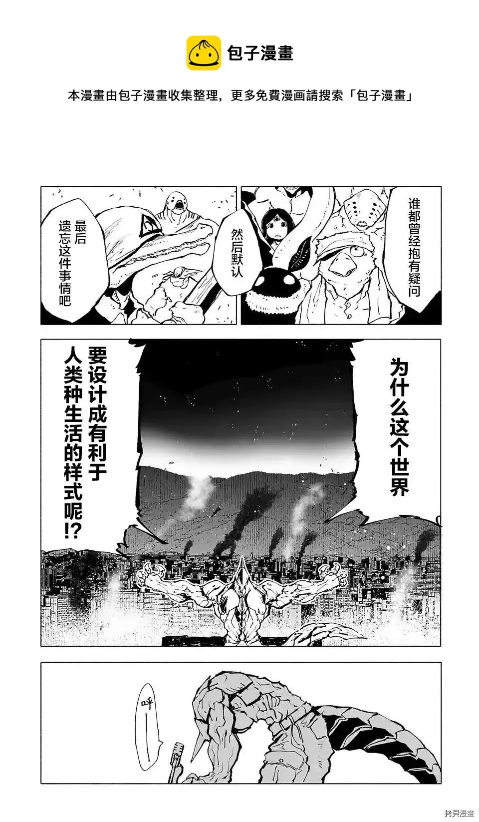 第88话 第4页