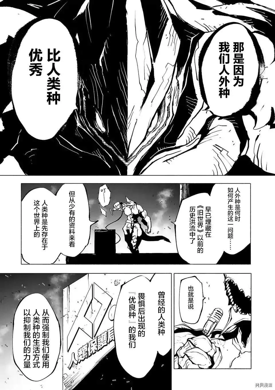 第88话 第5页
