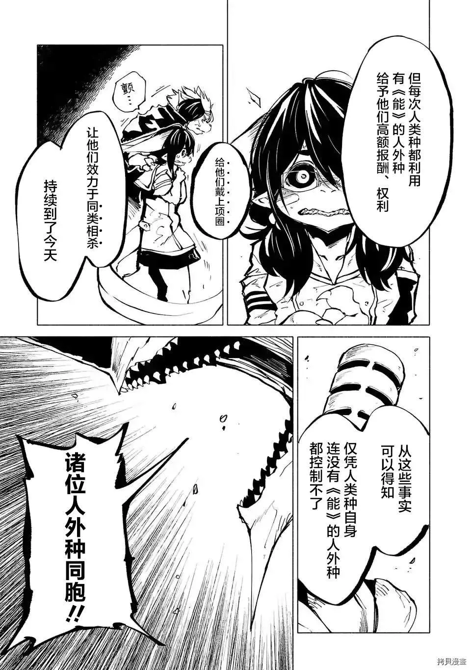 第88话 第7页