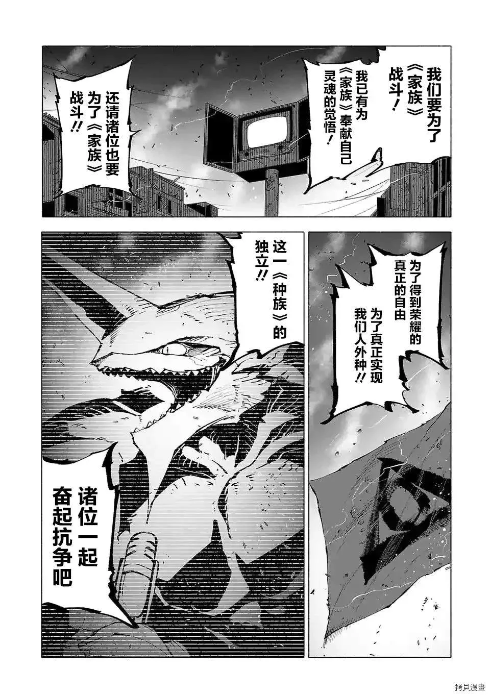 第88话 第10页