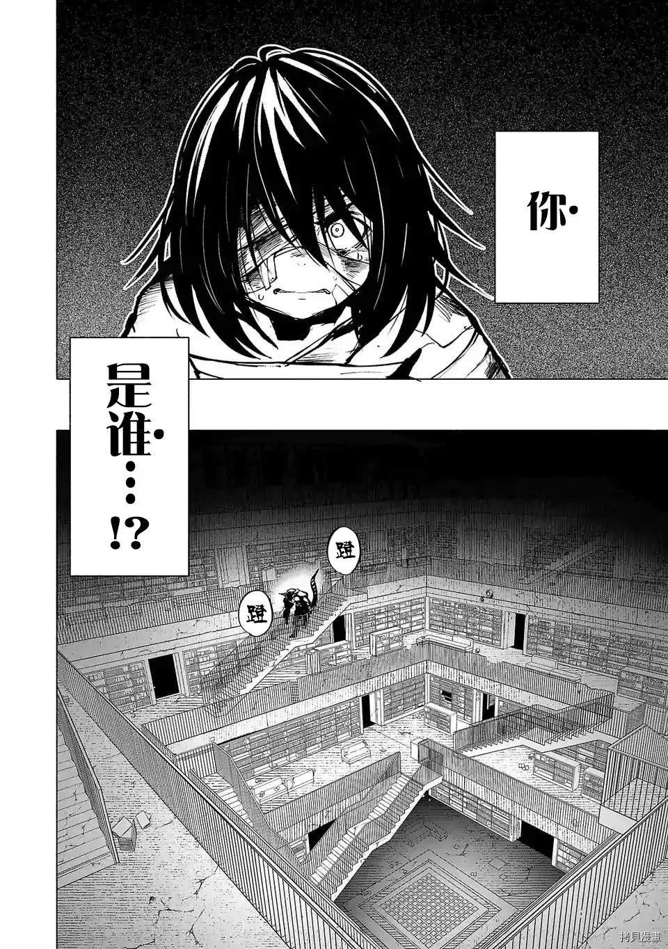 第88话 第12页