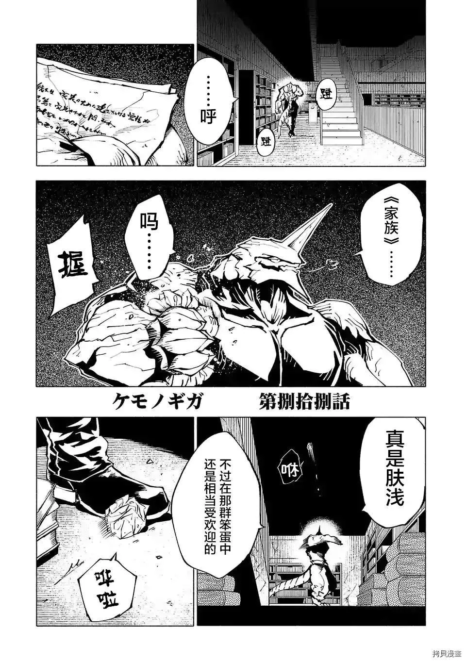第88话 第13页