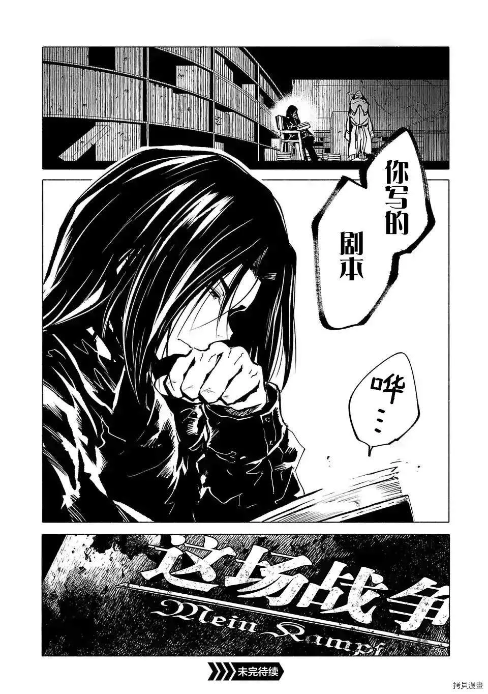 第88话 第14页