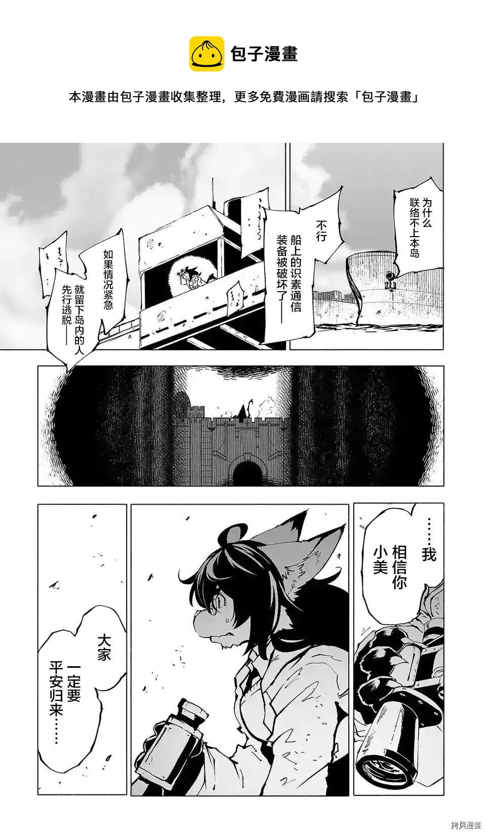 第82话 第1页