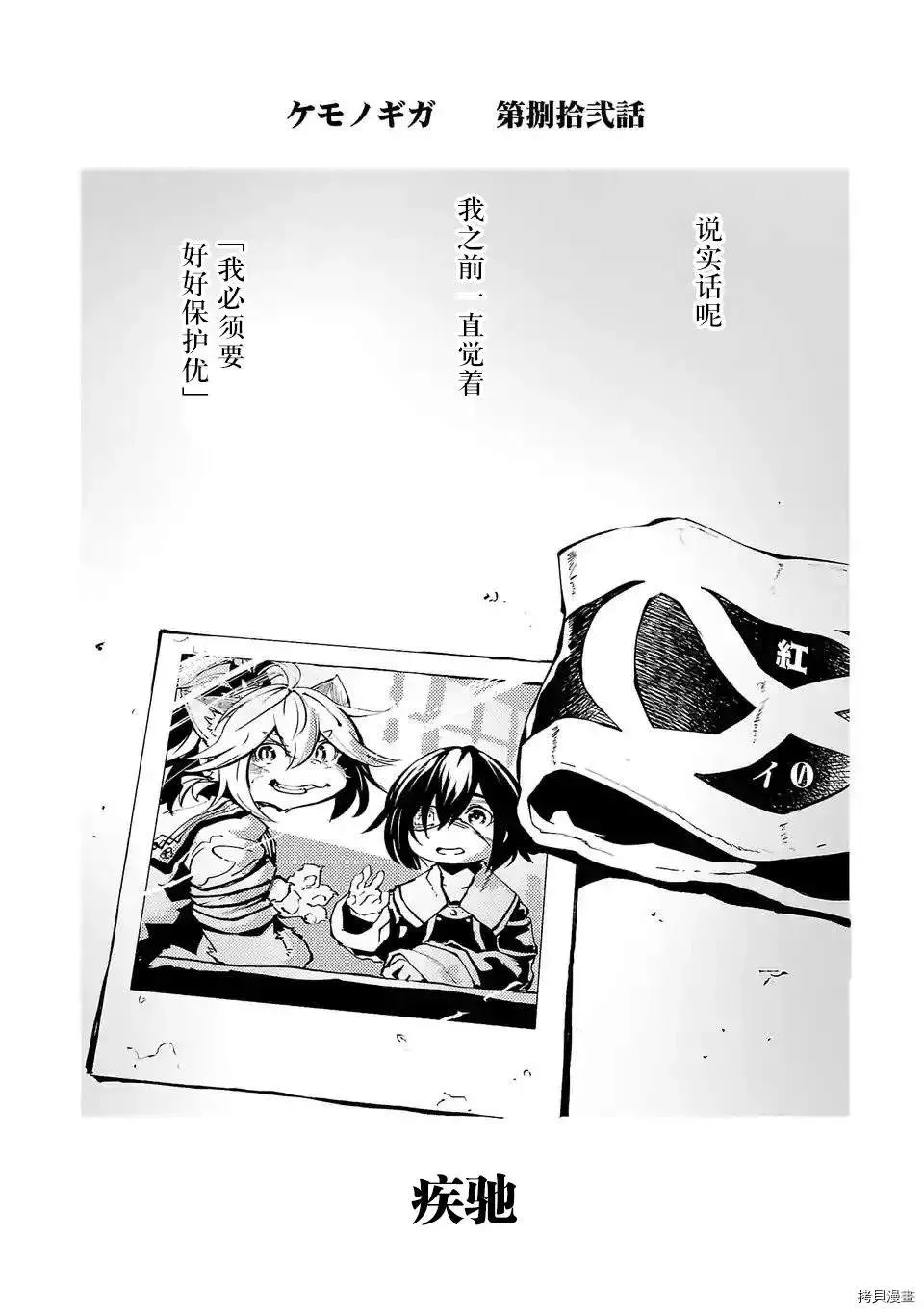 第82话 第2页