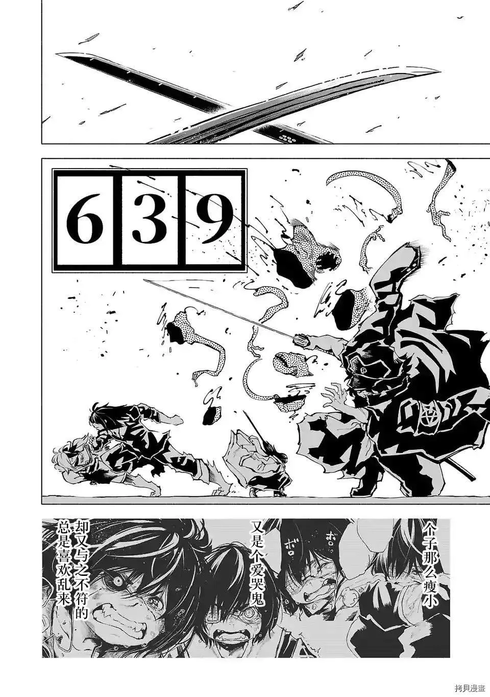 第82话 第4页