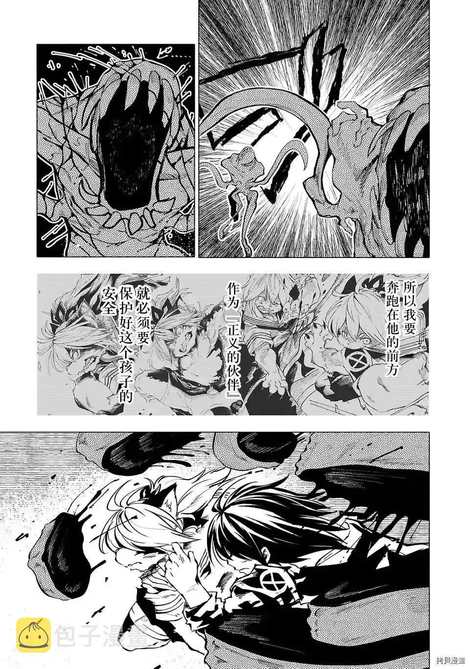 第82话 第5页
