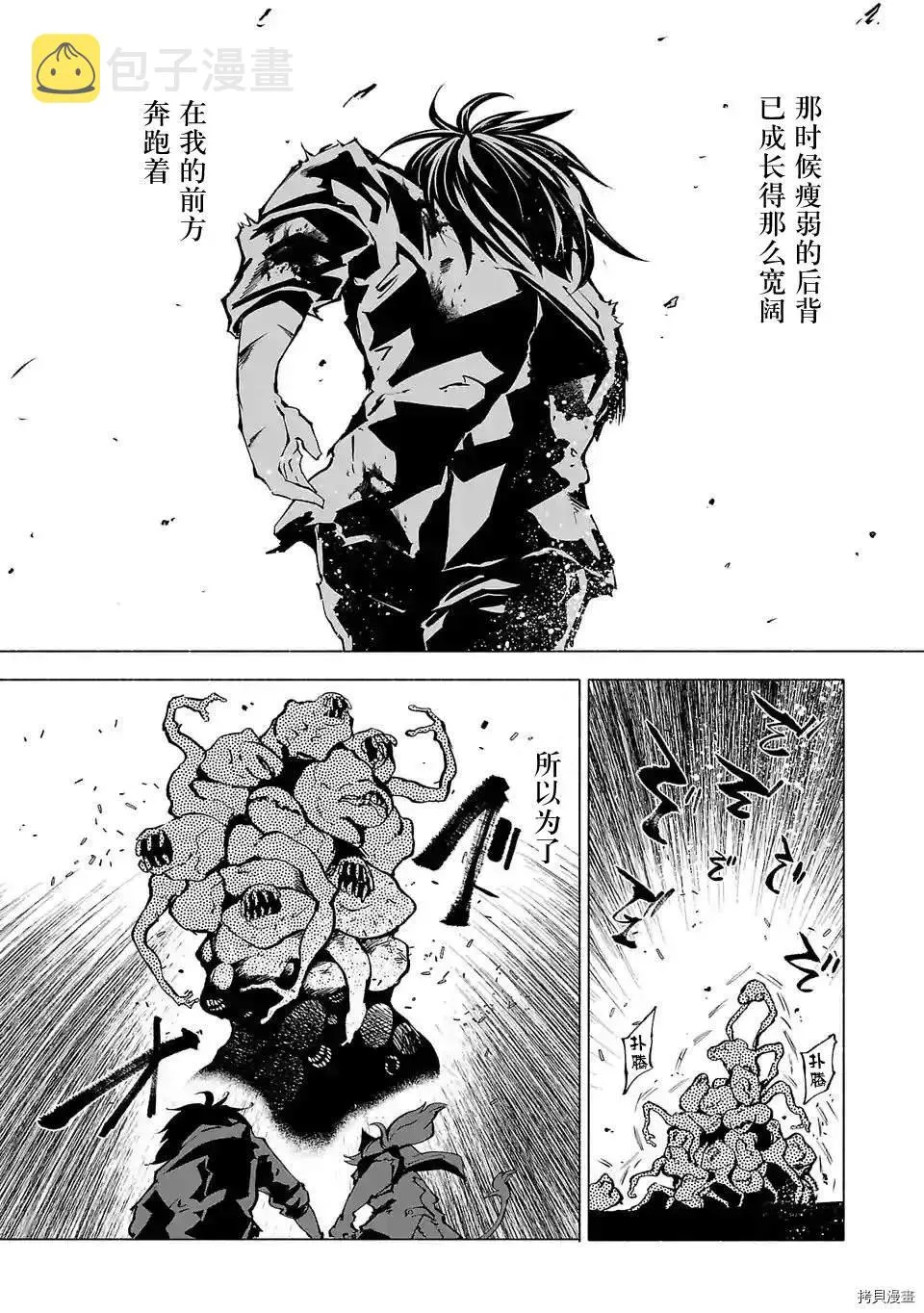 第82话 第7页