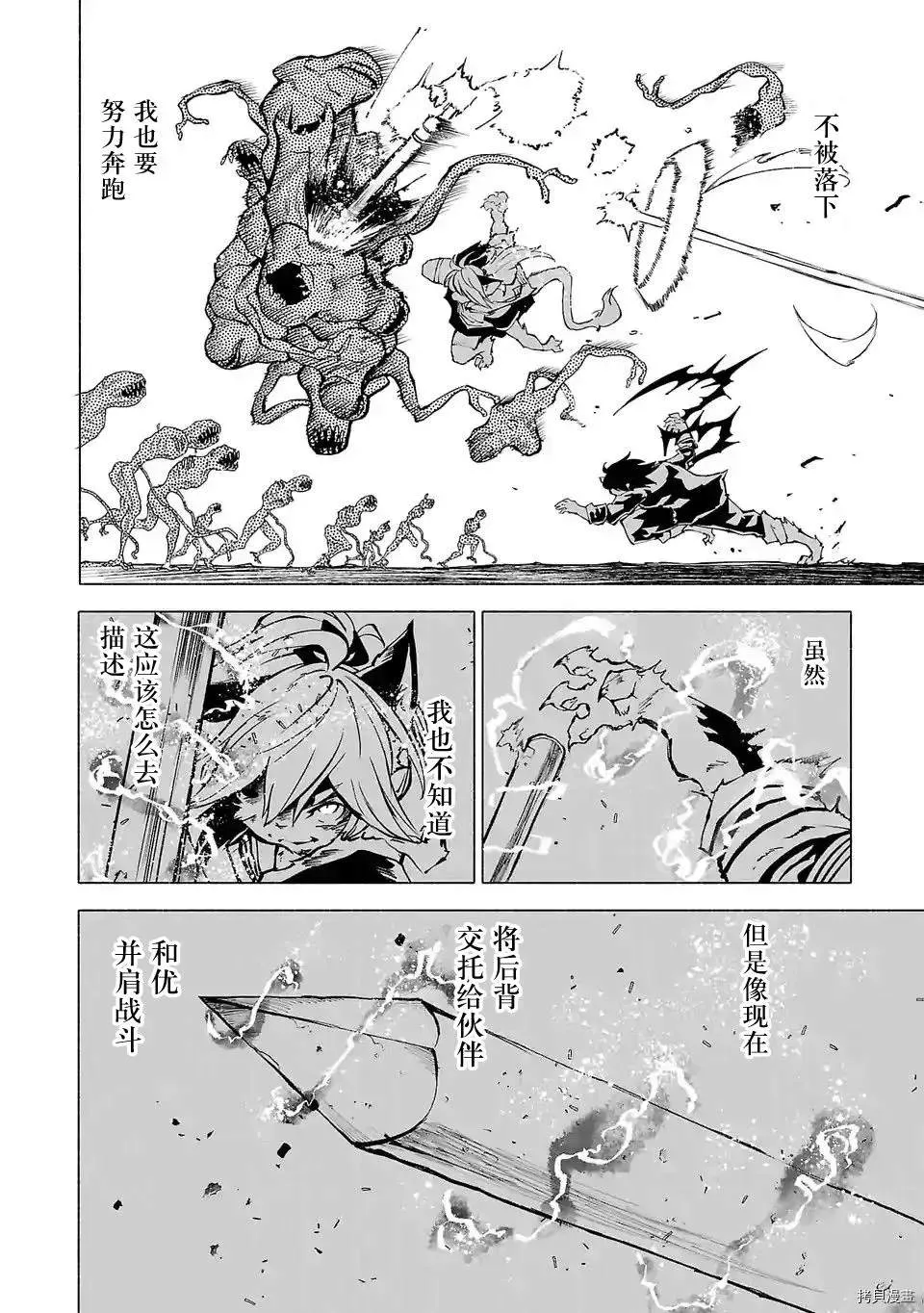 第82话 第8页
