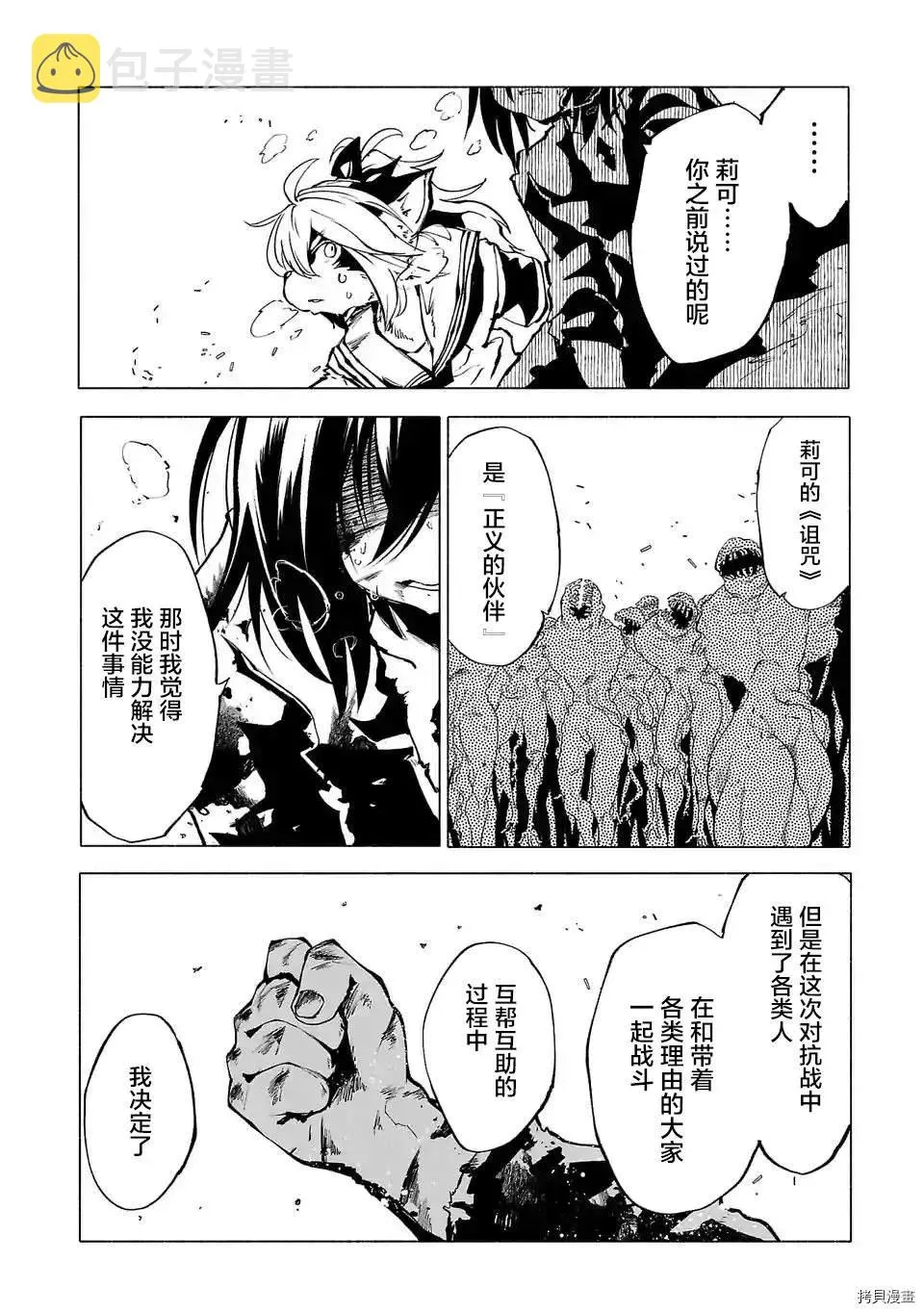 第82话 第10页