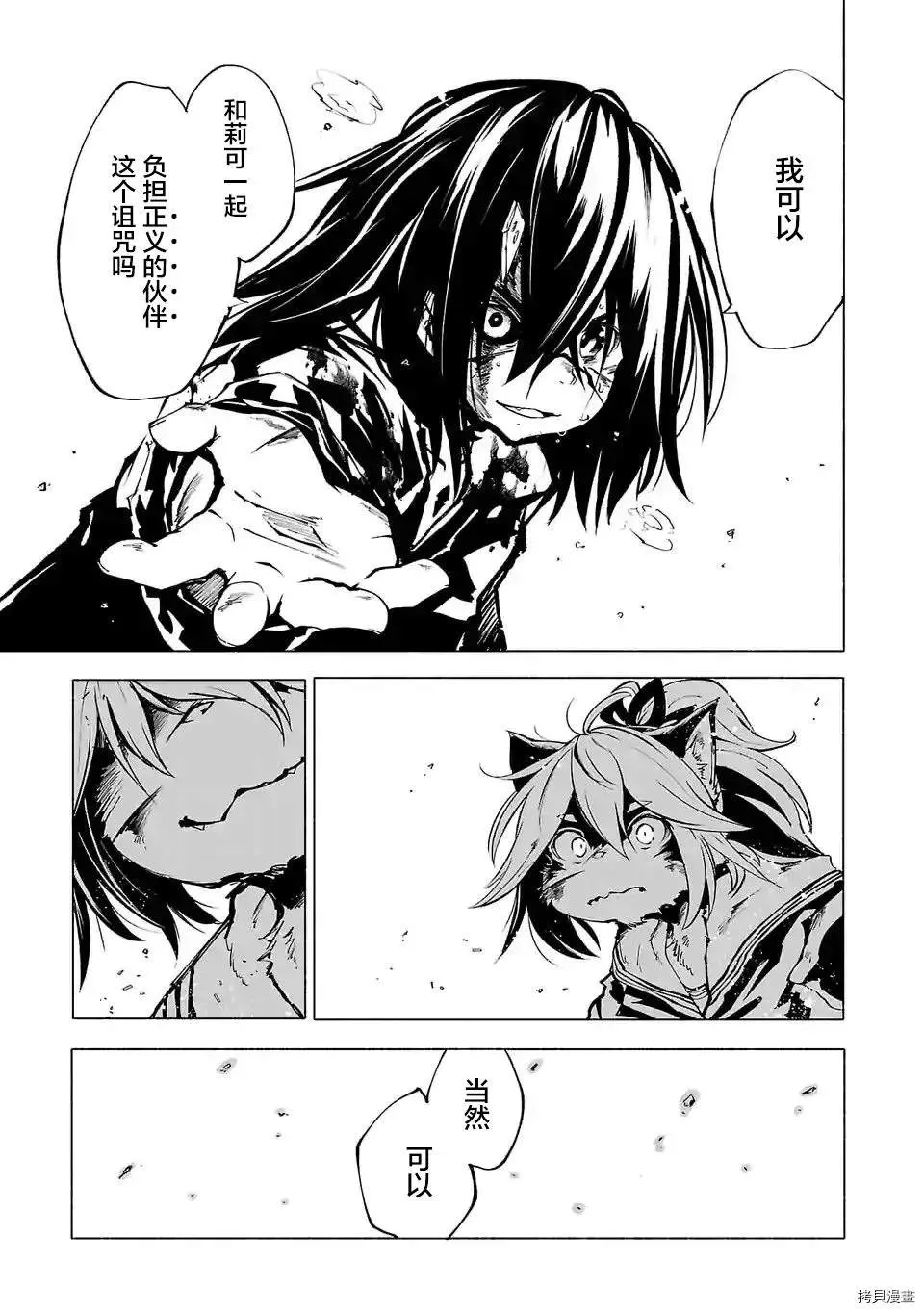 第82话 第11页