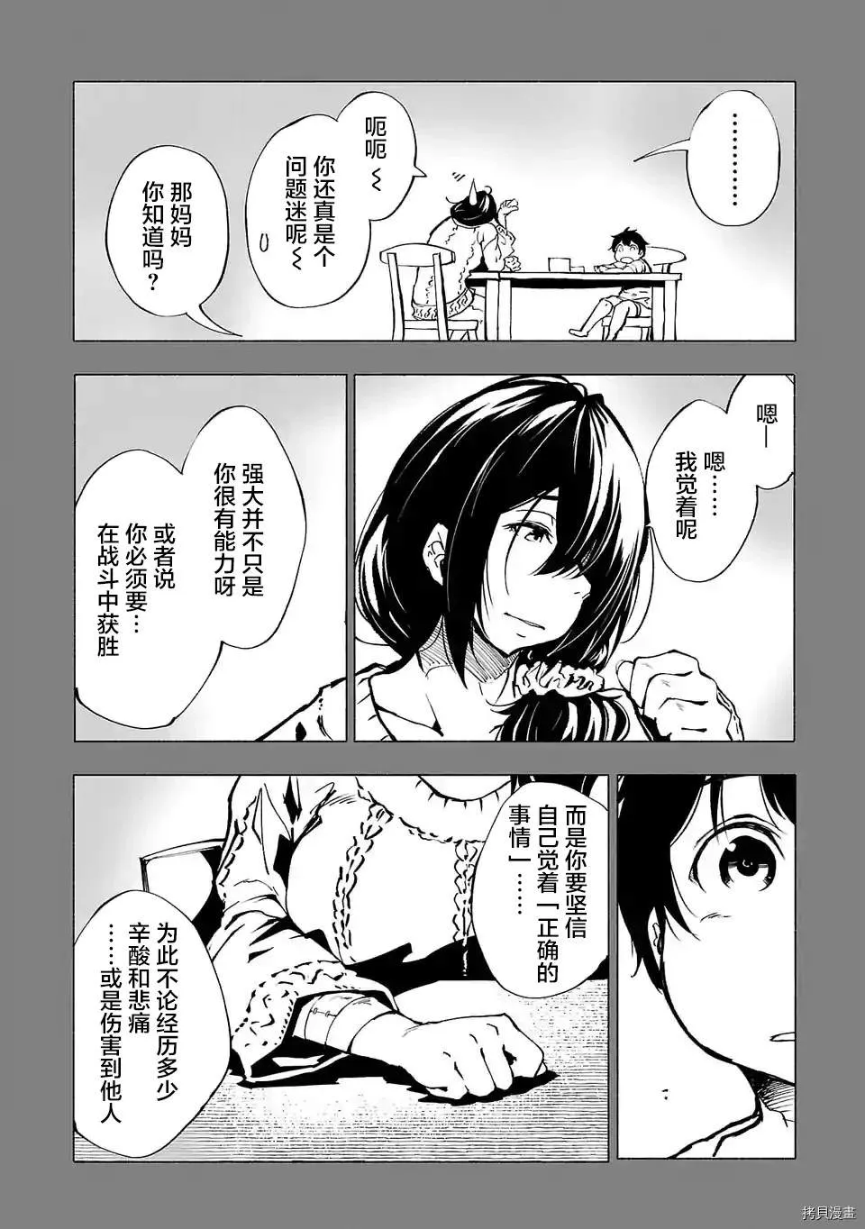 第79话 第2页
