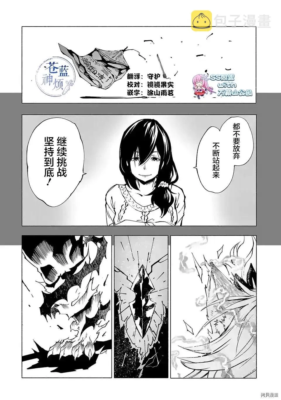第79话 第3页