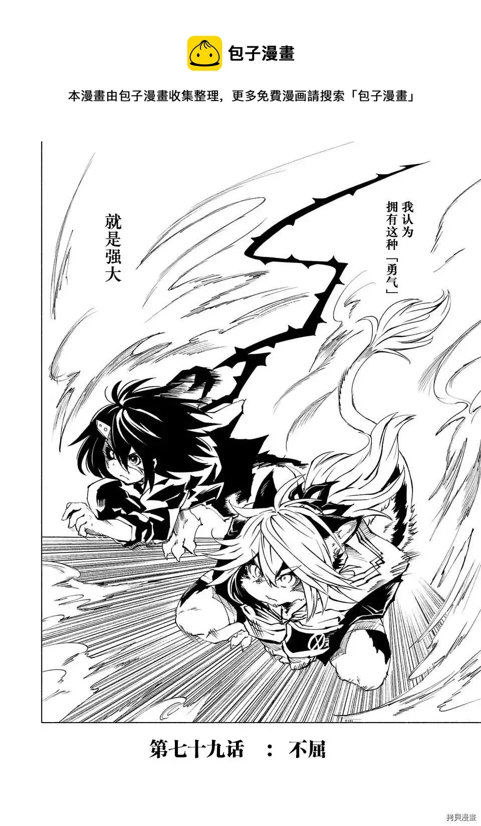 第79话 第4页
