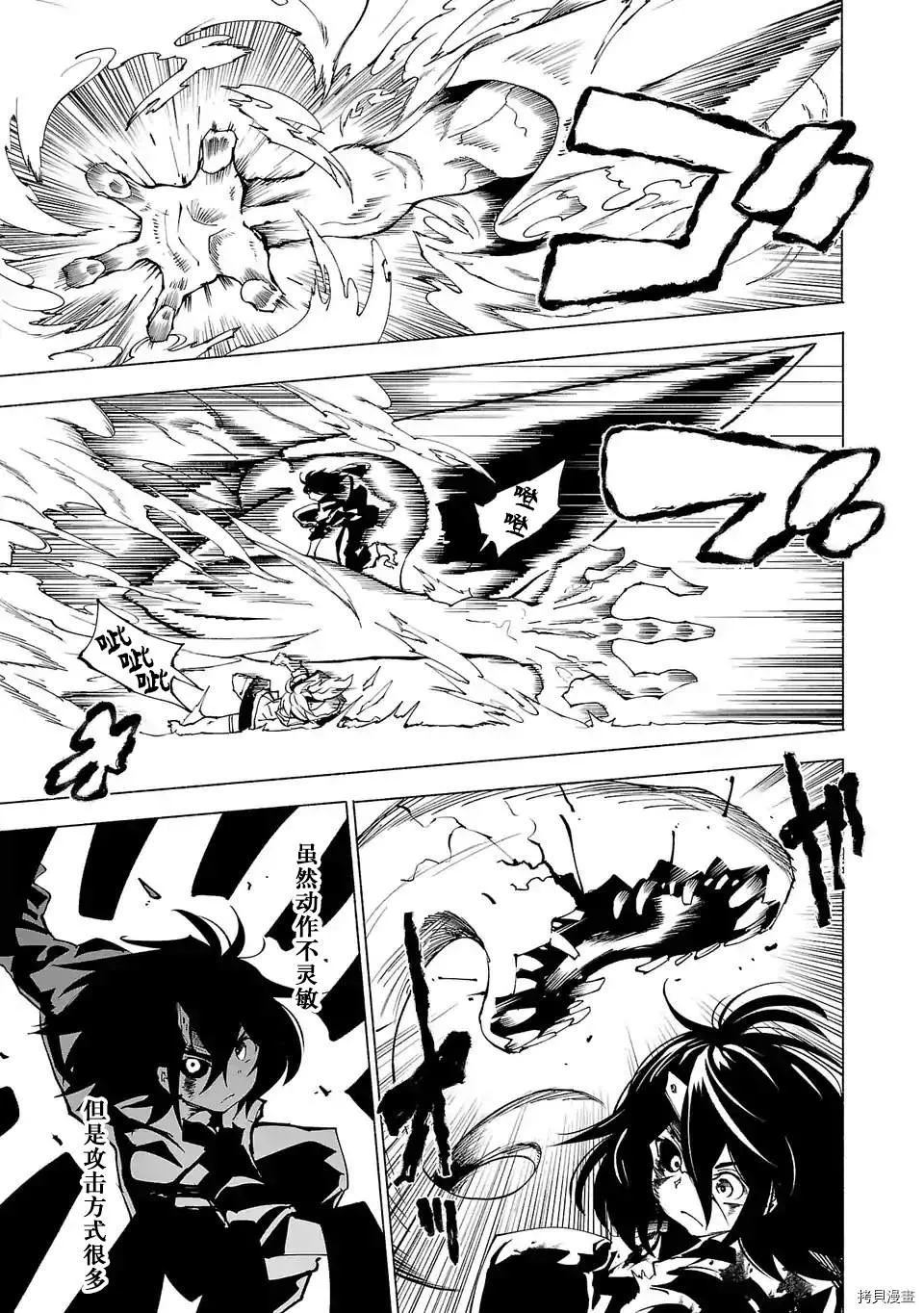 第79话 第5页
