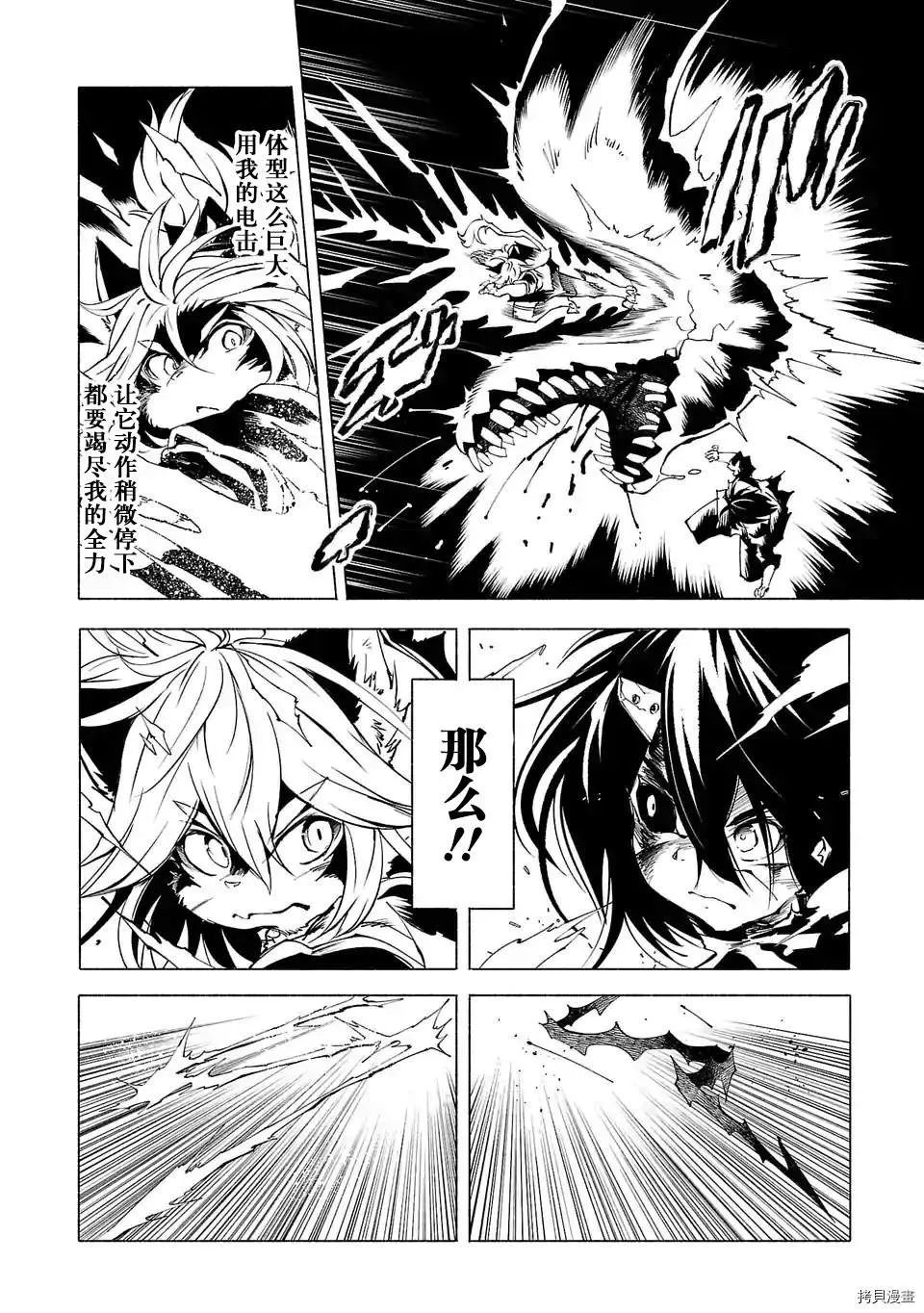 第79话 第6页