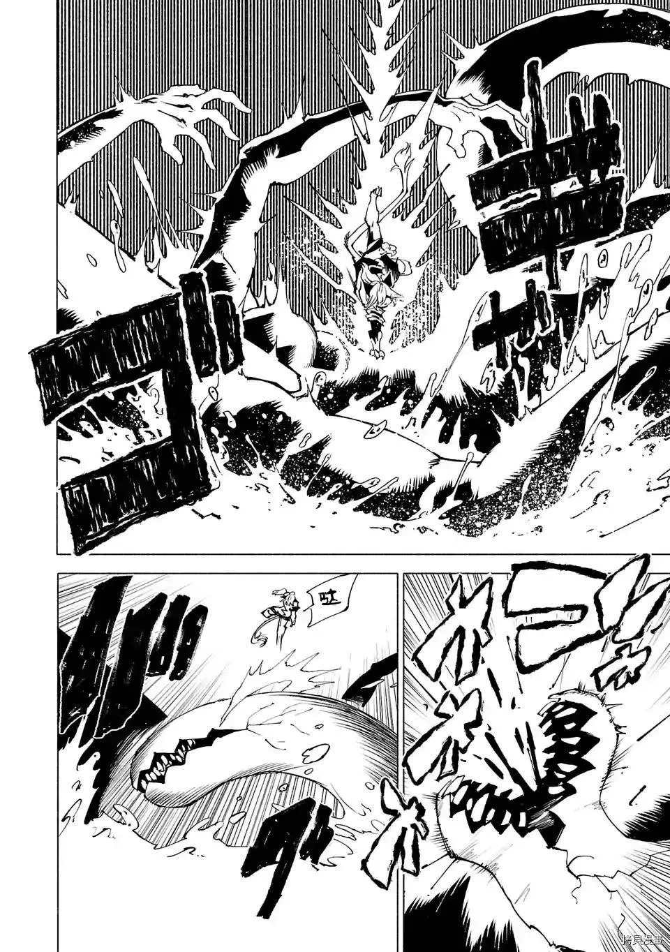 第79话 第10页