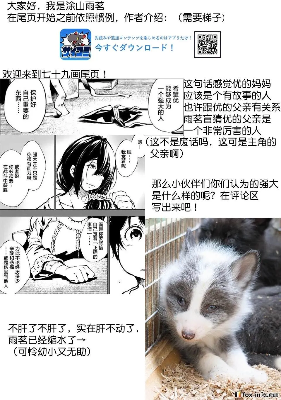 第79话 第13页