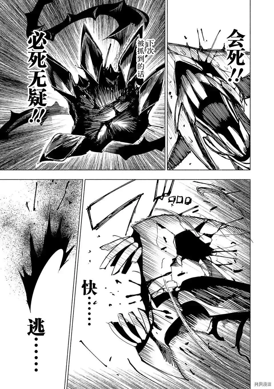 第76话 第3页