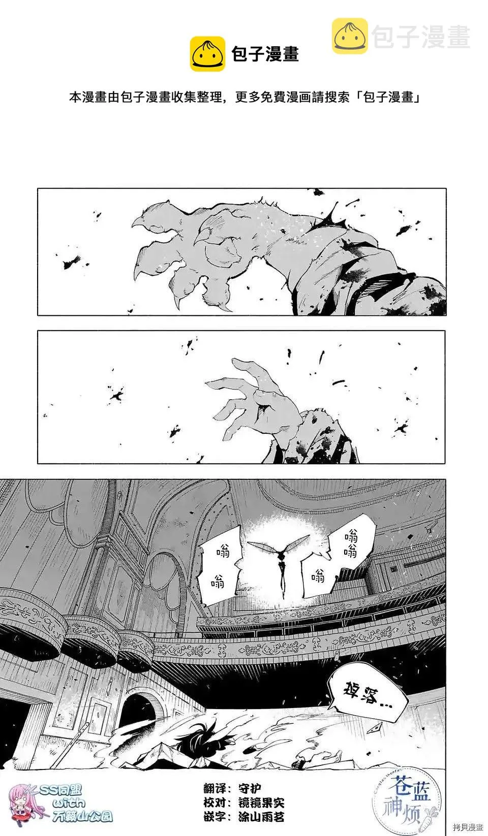 第75话 第1页