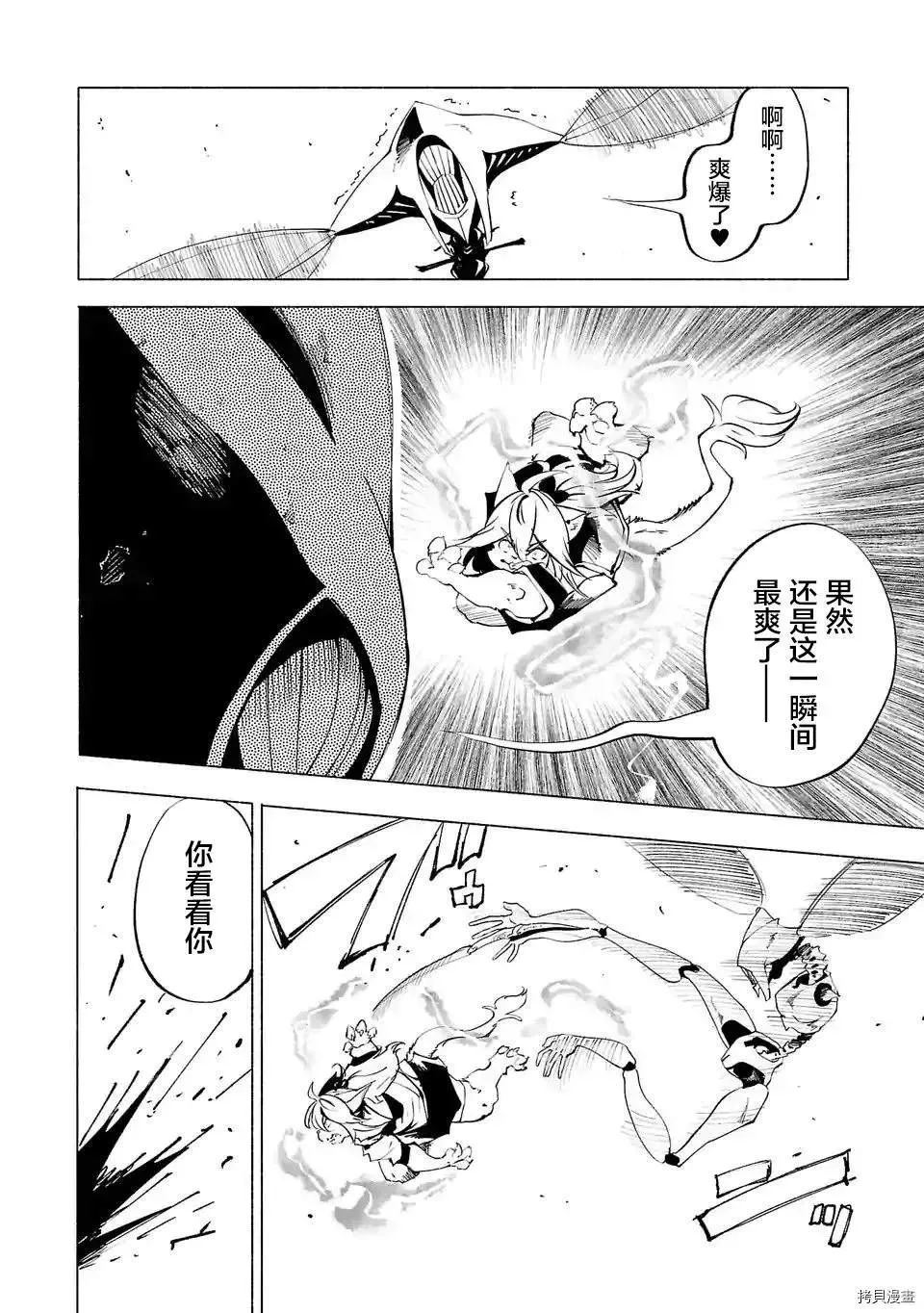 第75话 第2页