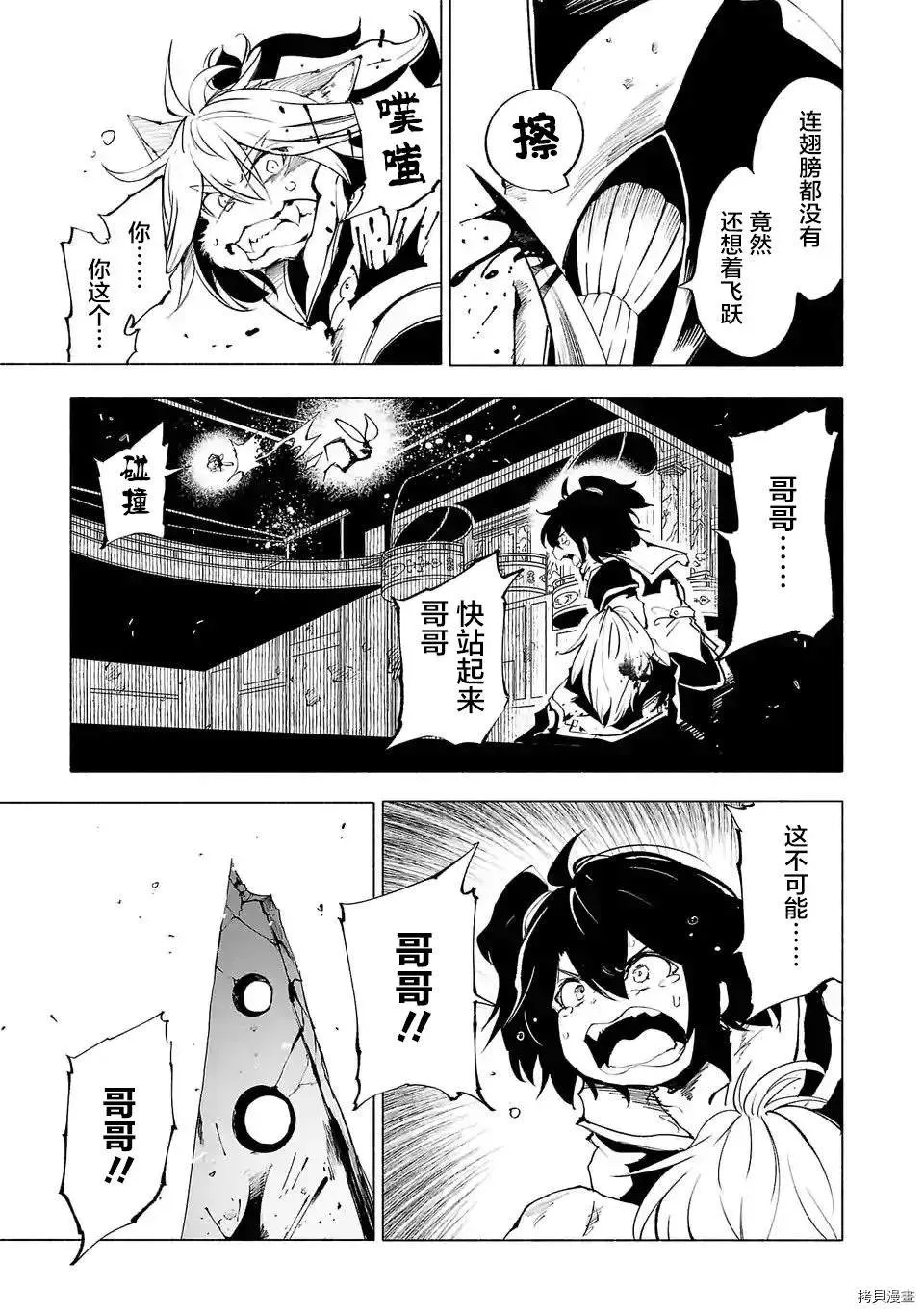 第75话 第3页
