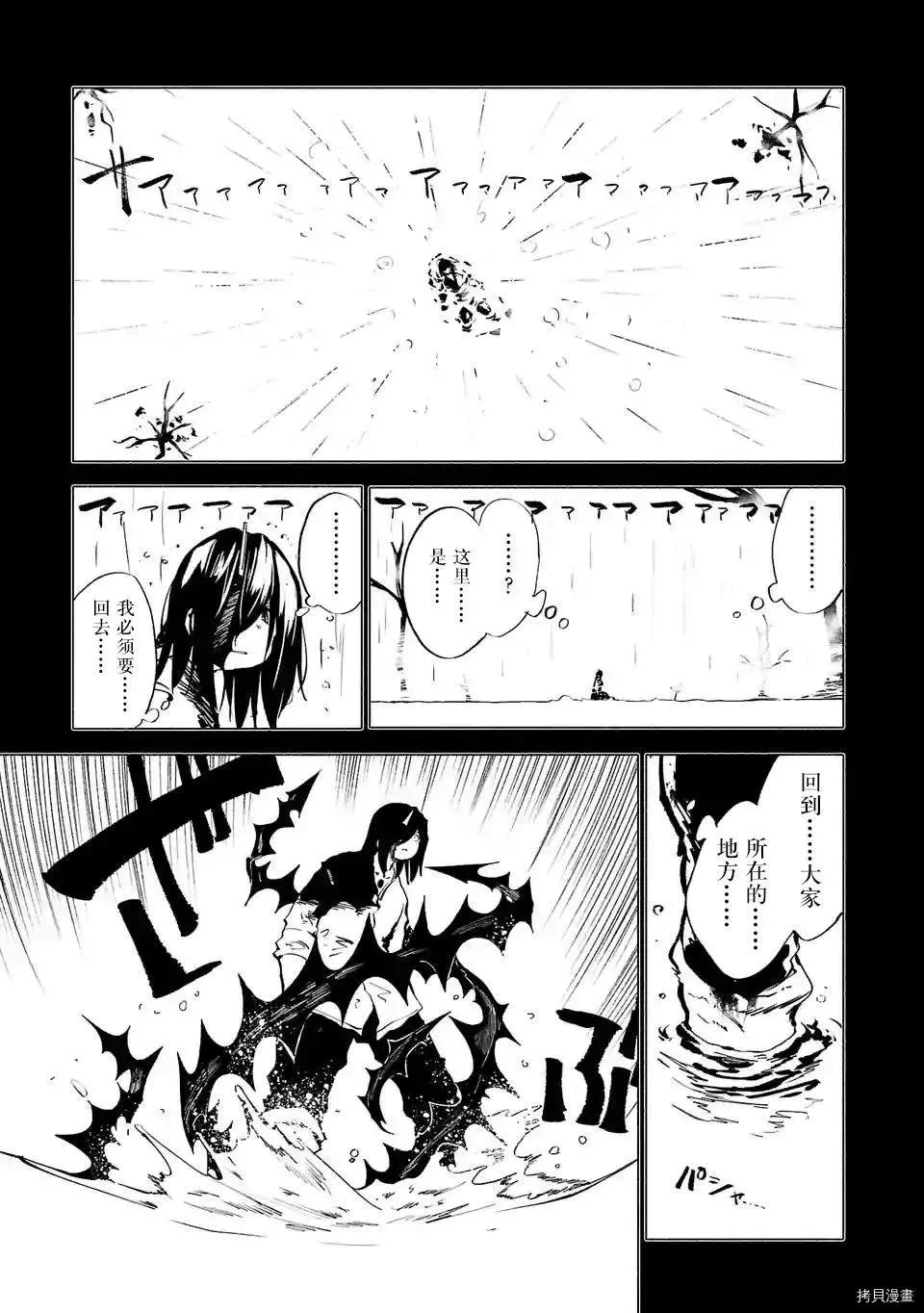 第75话 第5页