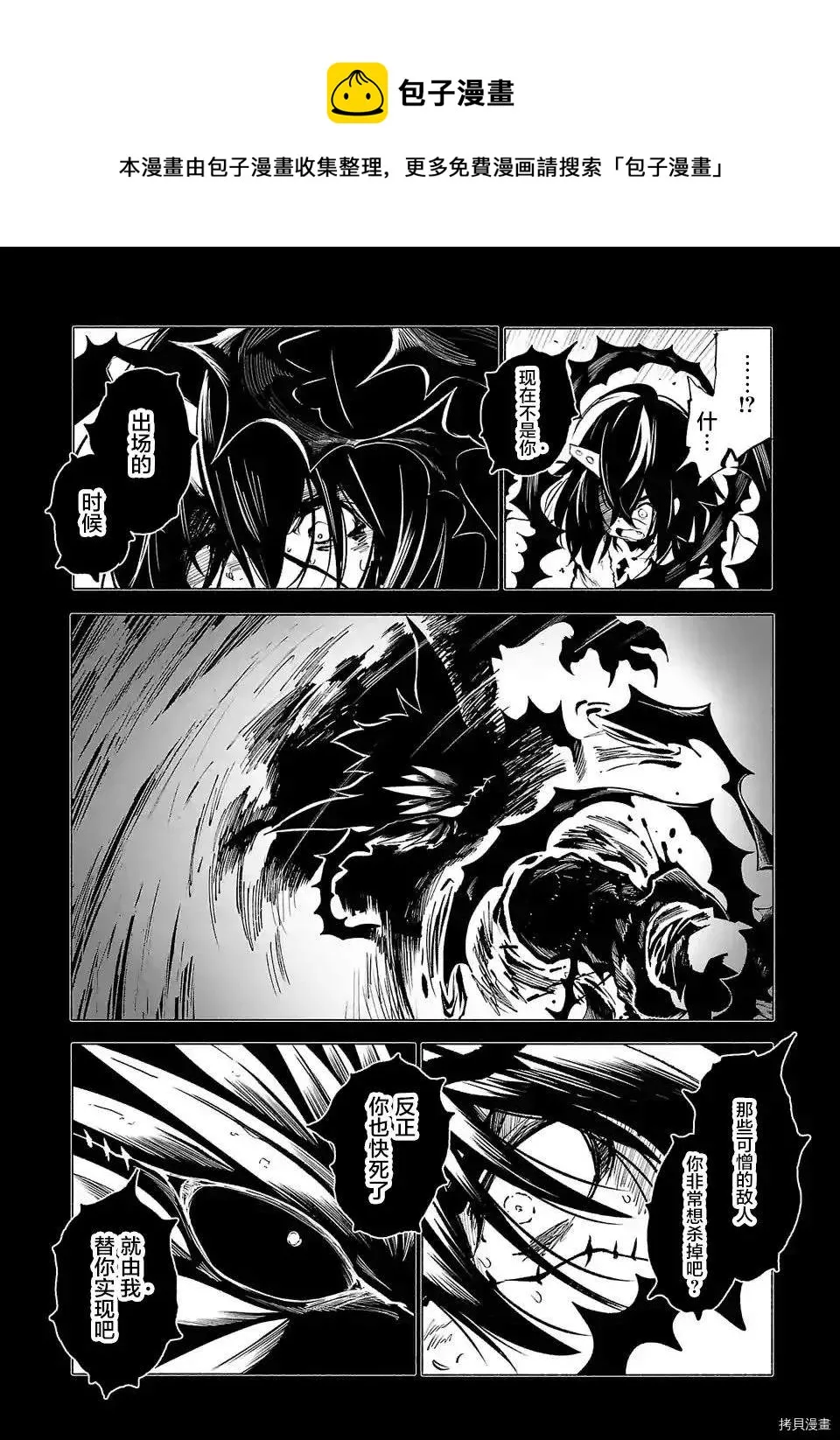 第75话 第6页