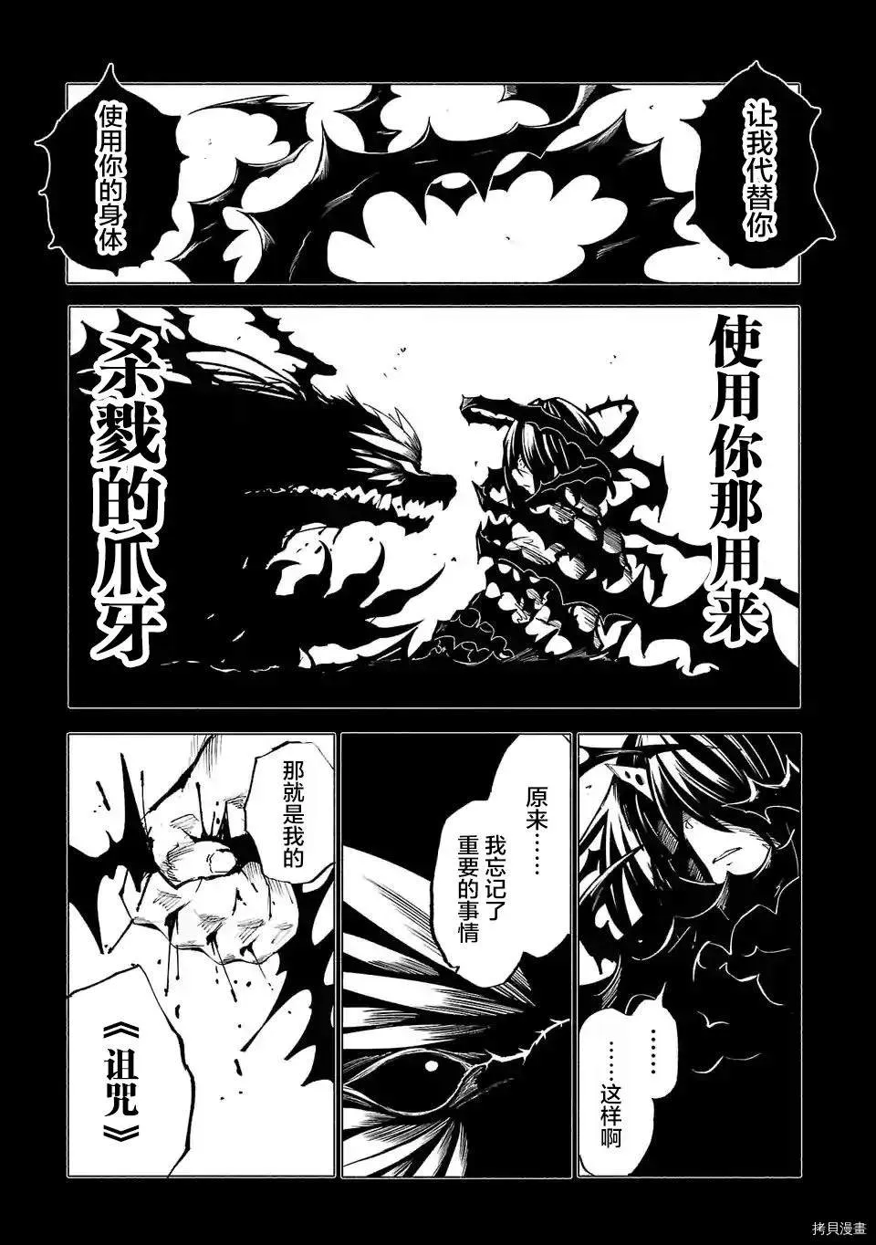 第75话 第7页