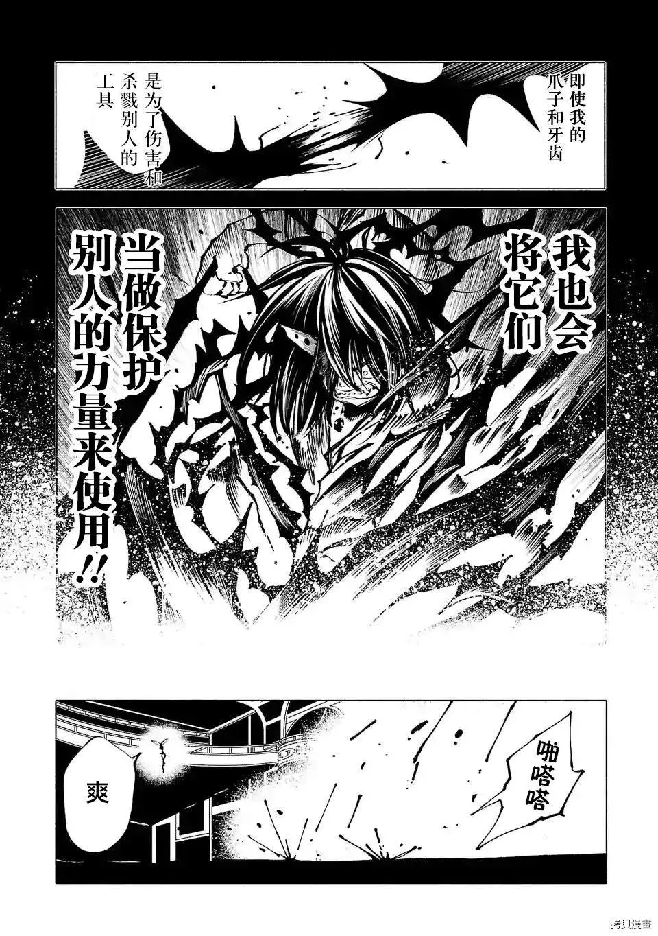 第75话 第8页