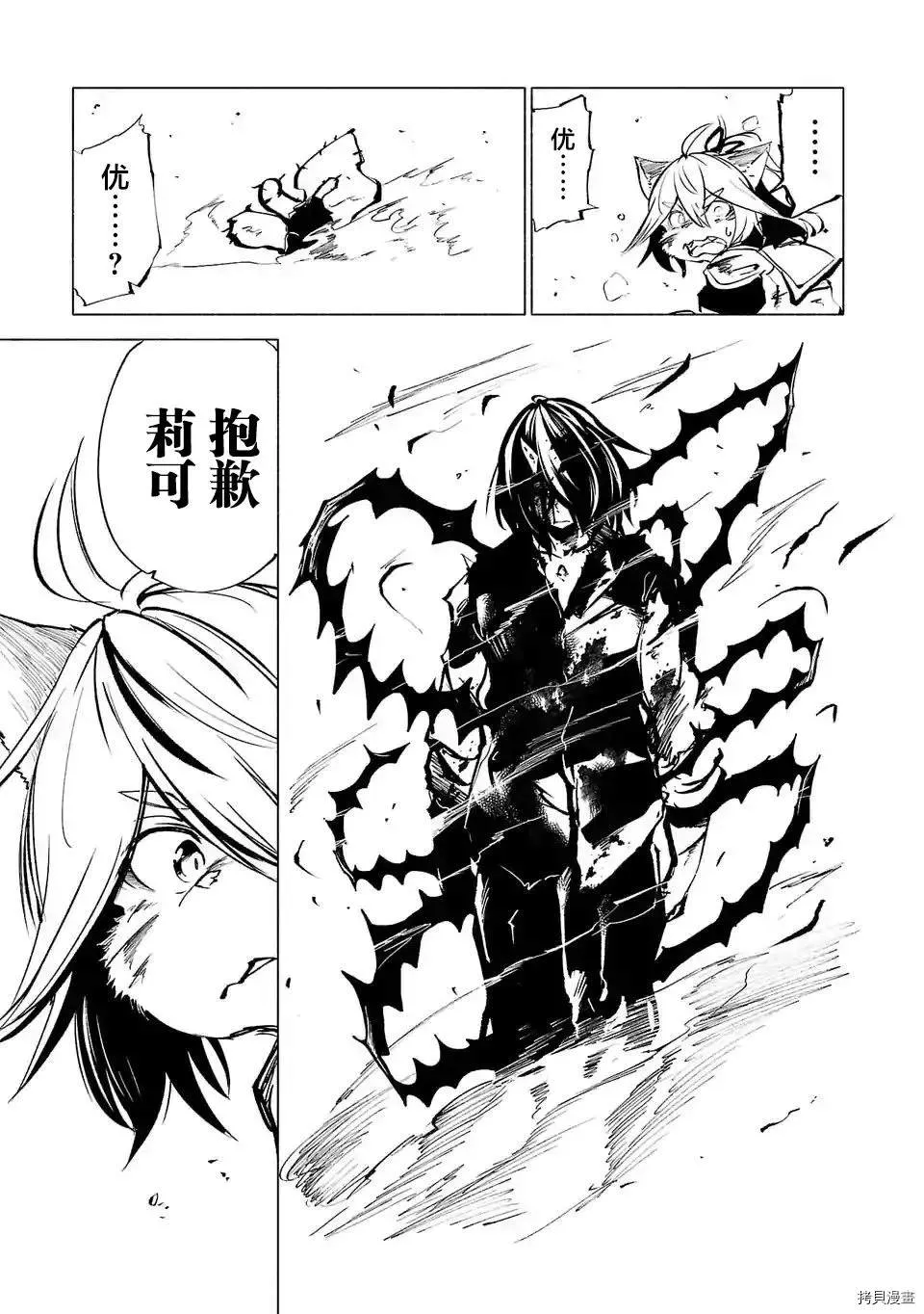 第75话 第11页