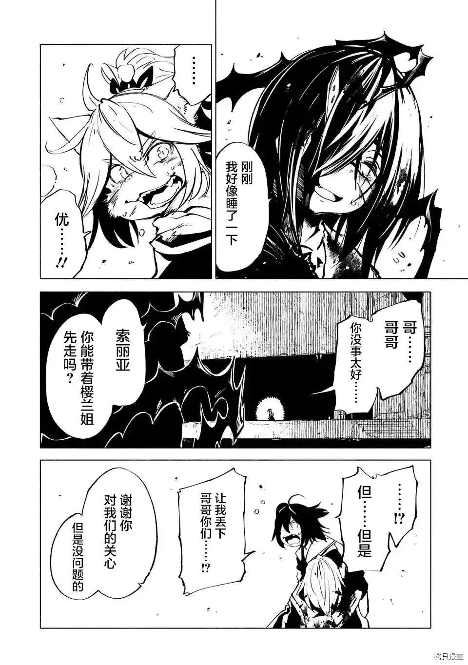 第75话 第12页